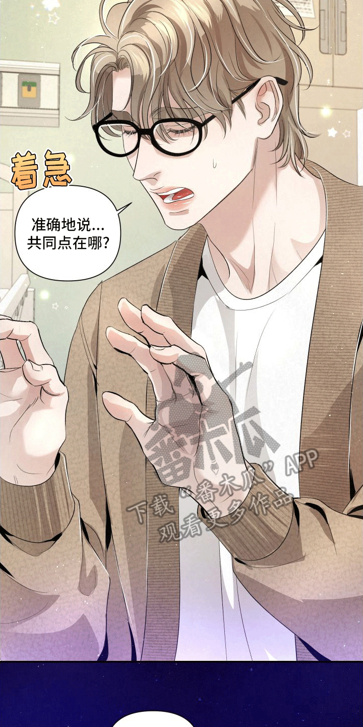 血液指南 - 第17话 - 第22张图