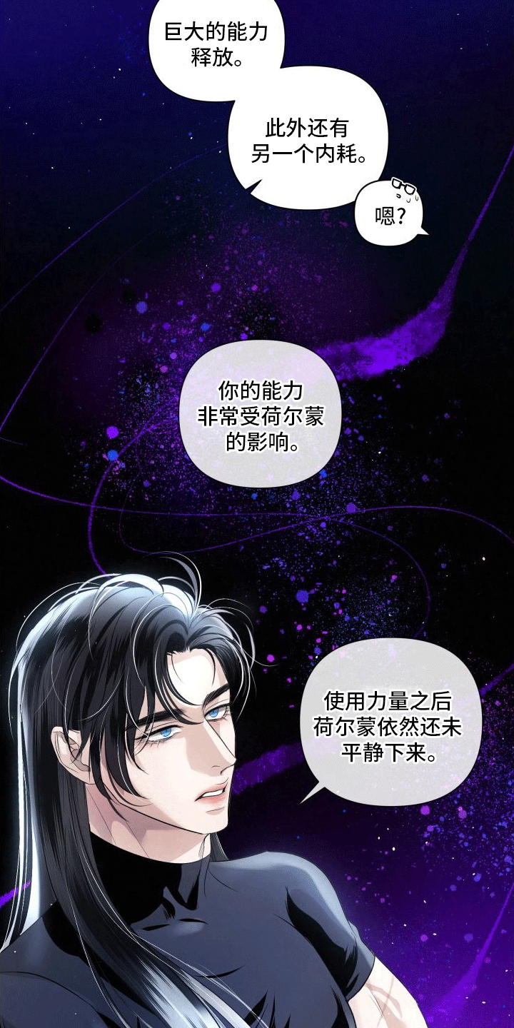 血液指南 - 第17话 - 第23张图