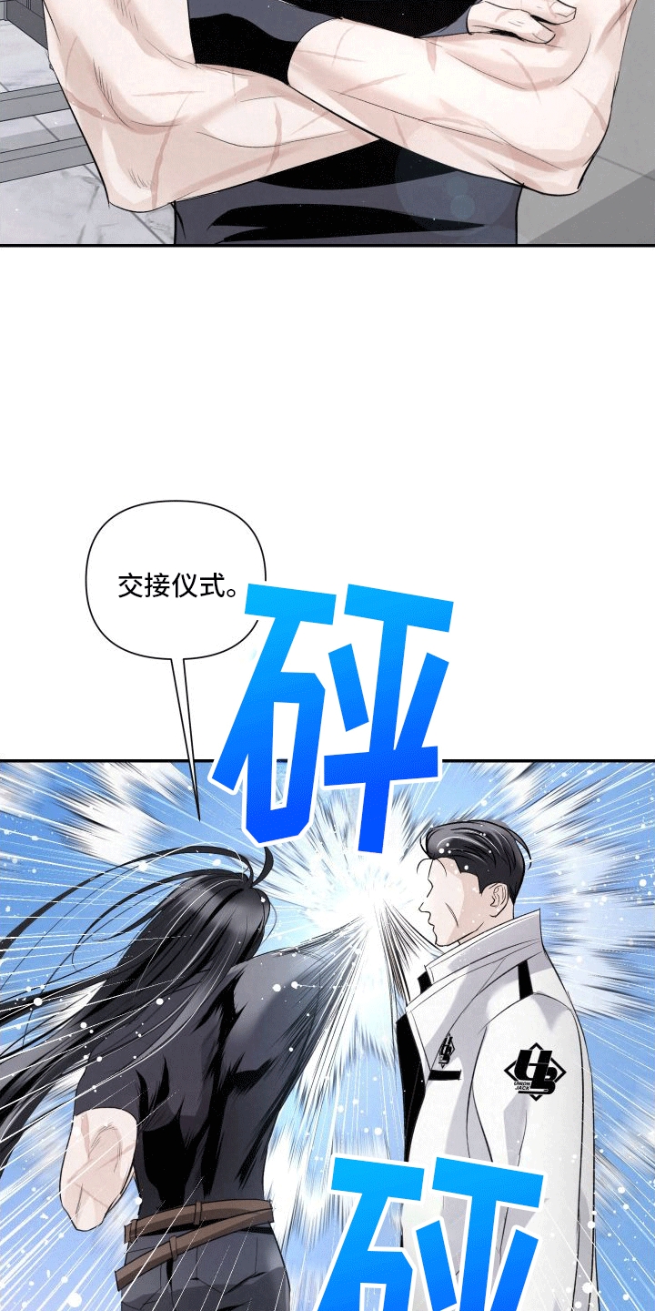 血液指南 - 第17话 - 第2张图