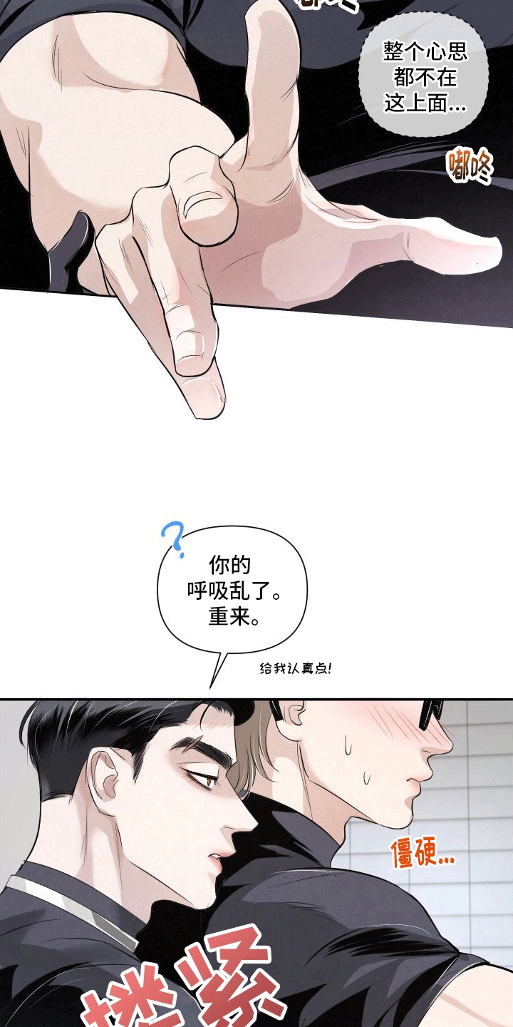 血液指南 - 第17话 - 第6张图