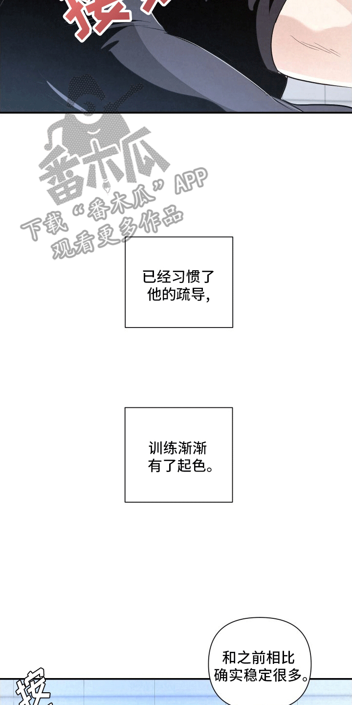 血液指南 - 第17话 - 第7张图