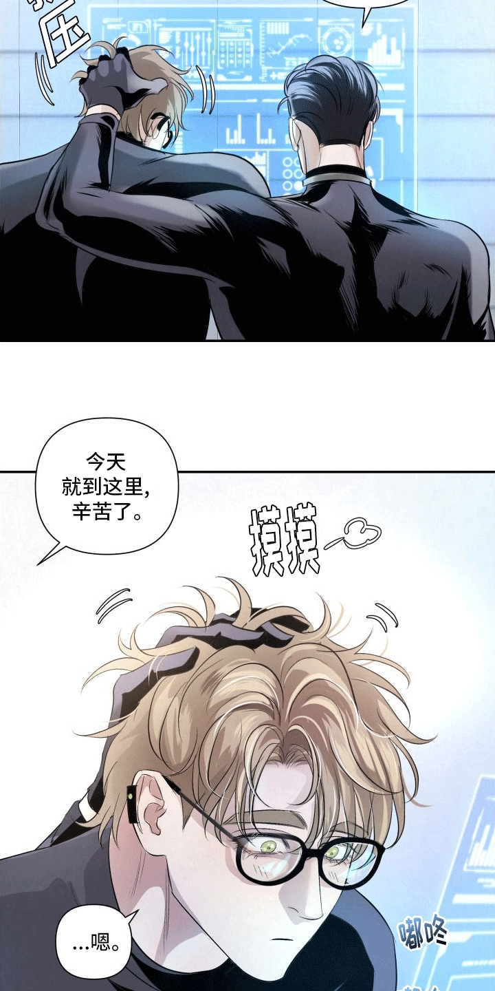 血液指南 - 第17话 - 第8张图