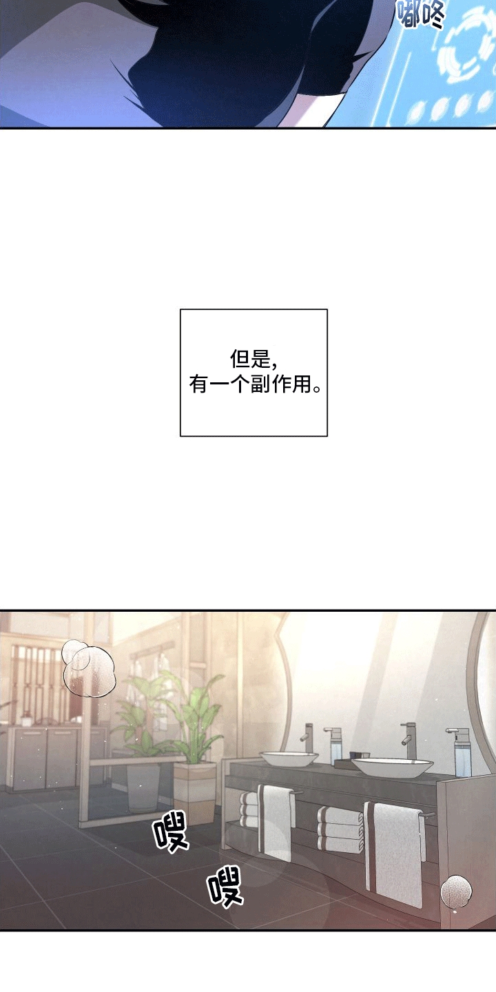 血液指南 - 第17话 - 第9张图