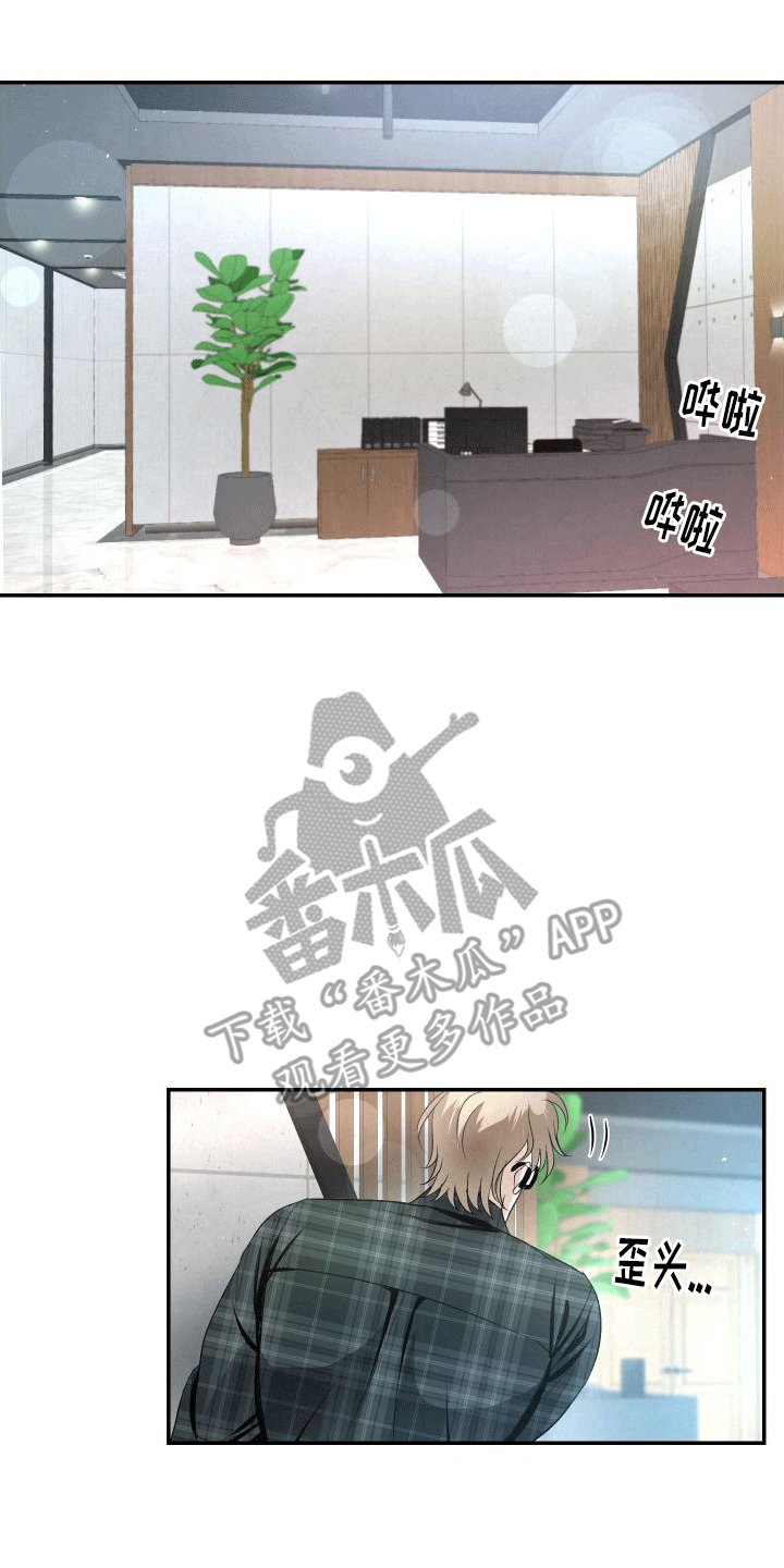 血液指南 - 第19话 - 第16张图