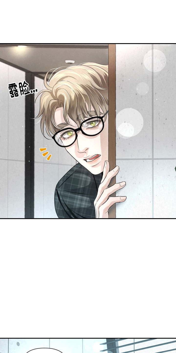 血液指南 - 第19话 - 第17张图