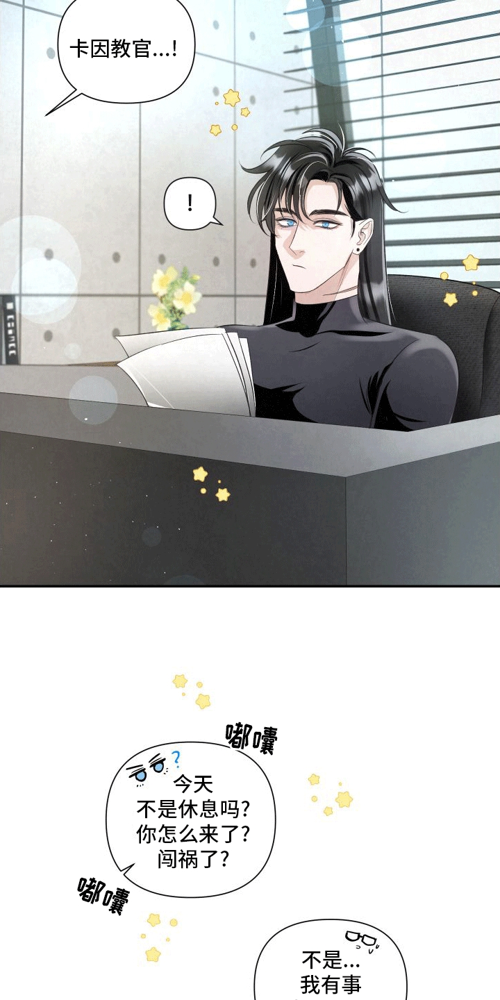 血液指南 - 第19话 - 第18张图