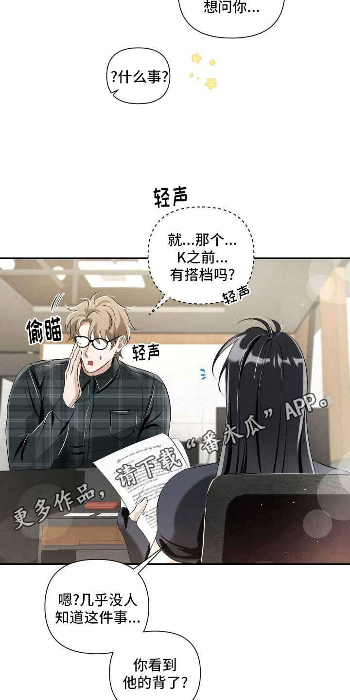 血液指南 - 第19话 - 第19张图