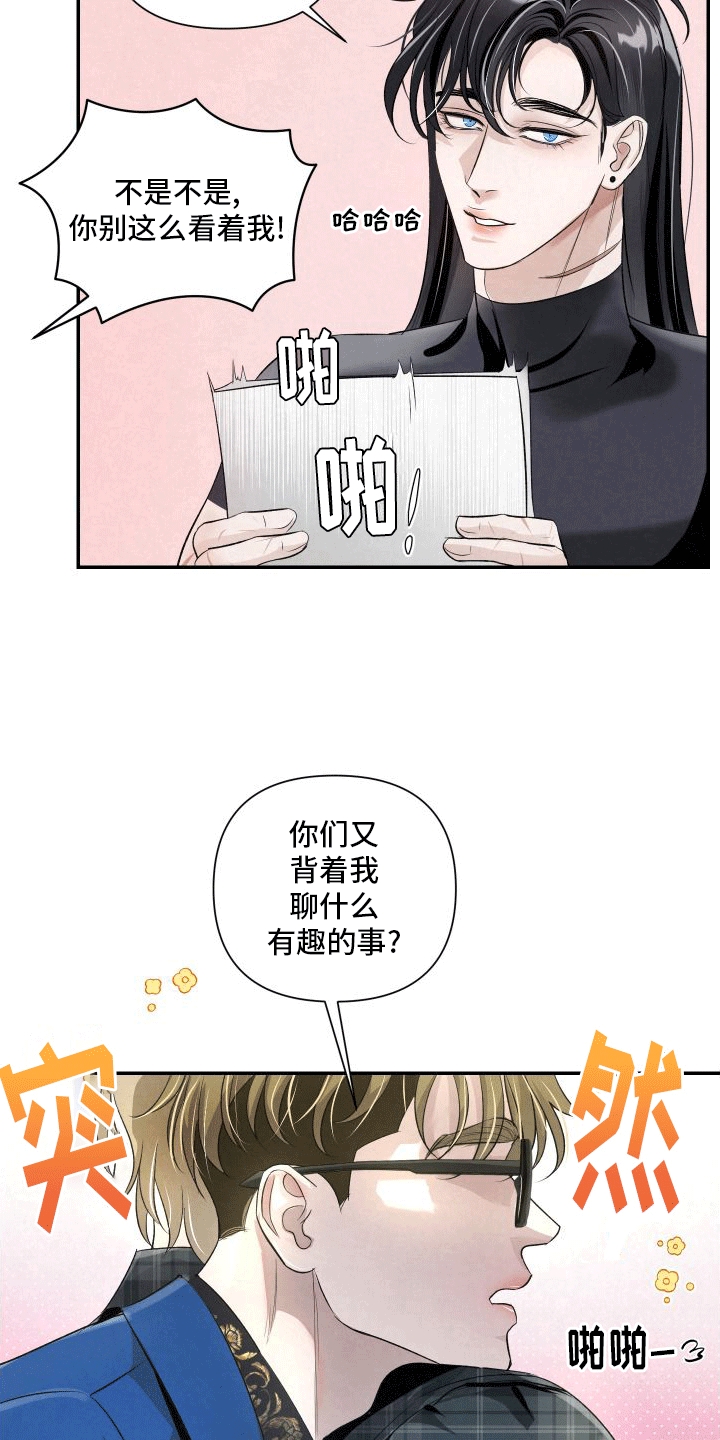 血液指南 - 第19话 - 第21张图