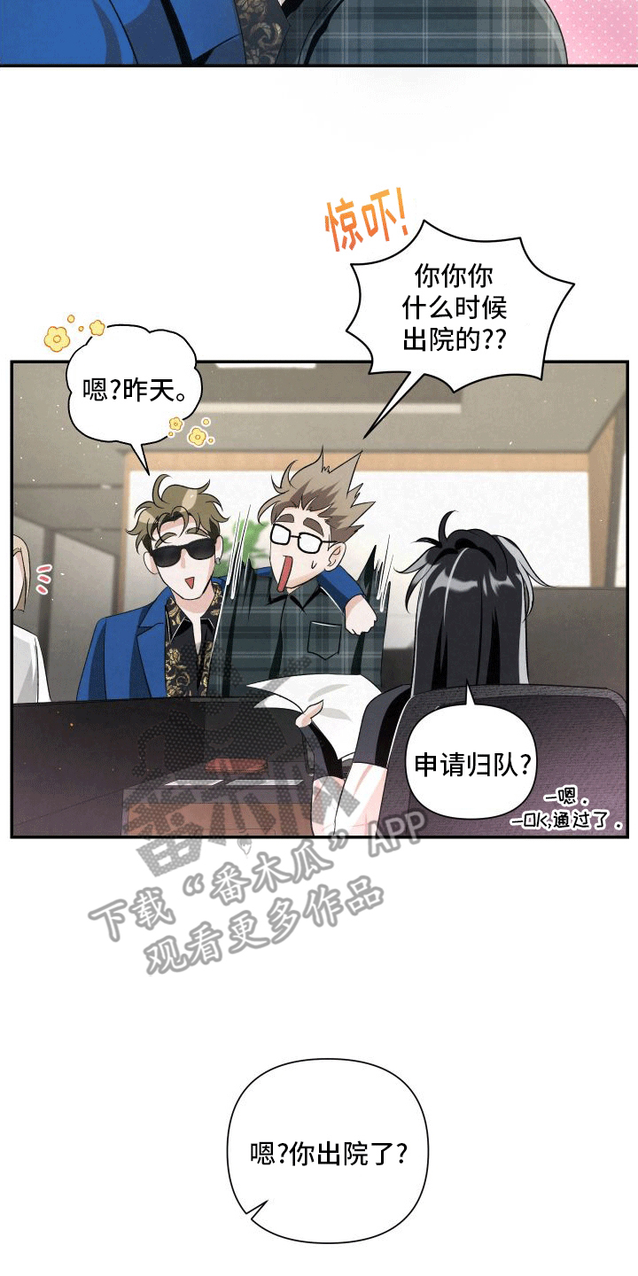 血液指南 - 第19话 - 第22张图