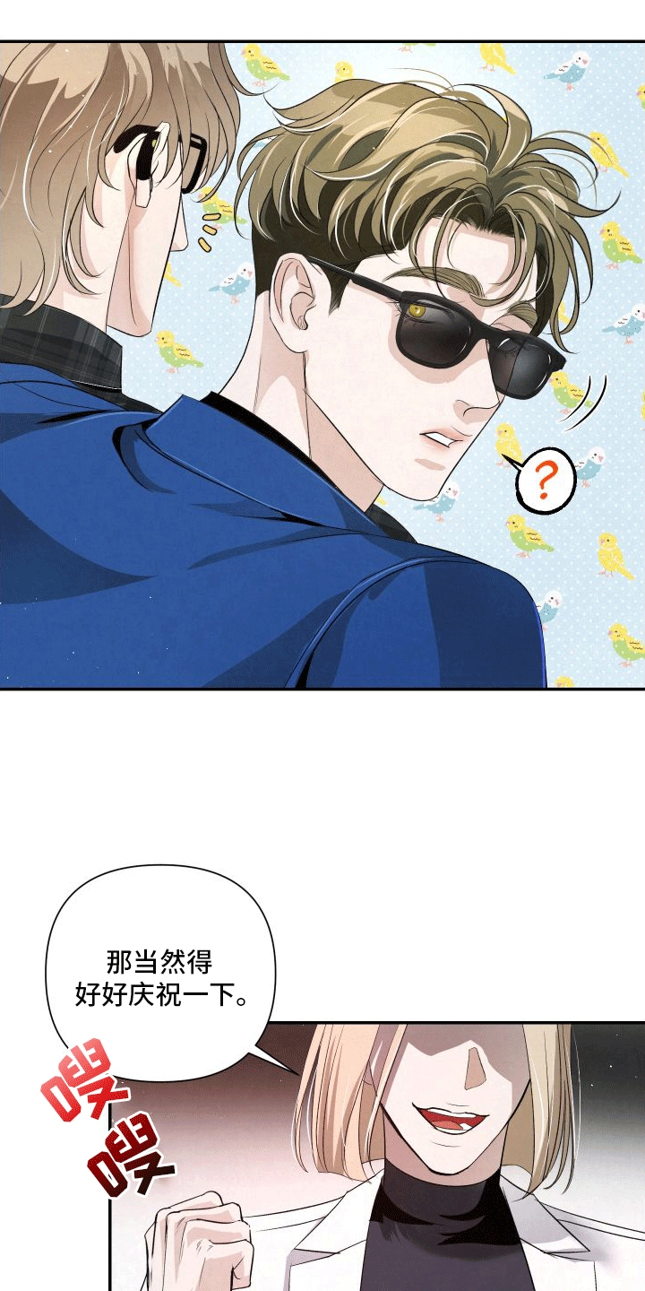 血液指南 - 第19话 - 第23张图