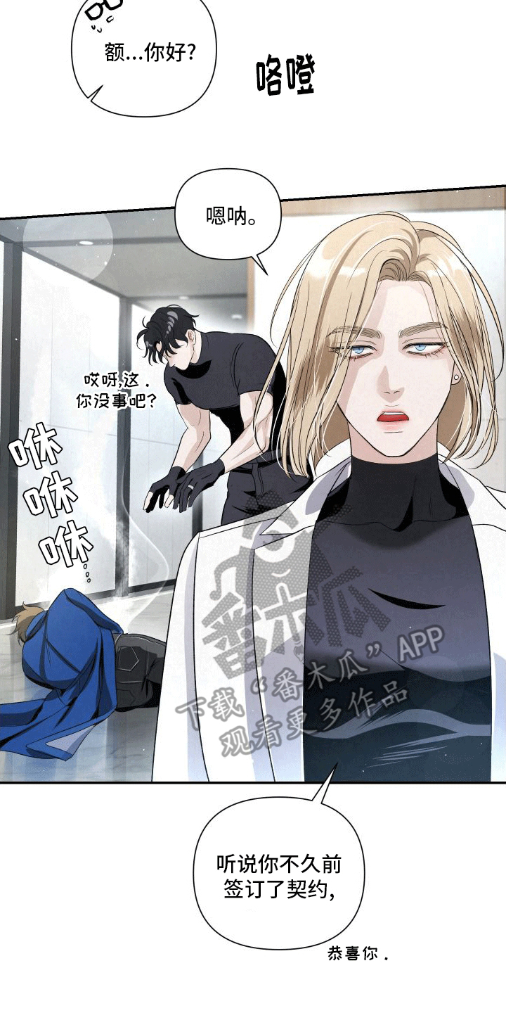 血液指南 - 第19话 - 第25张图