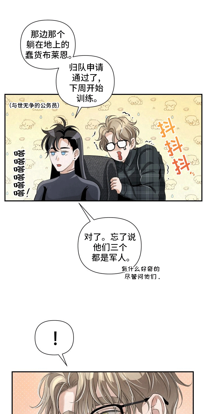 血液指南 - 第19话 - 第27张图