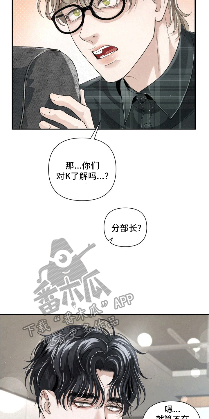 血液指南 - 第19话 - 第28张图