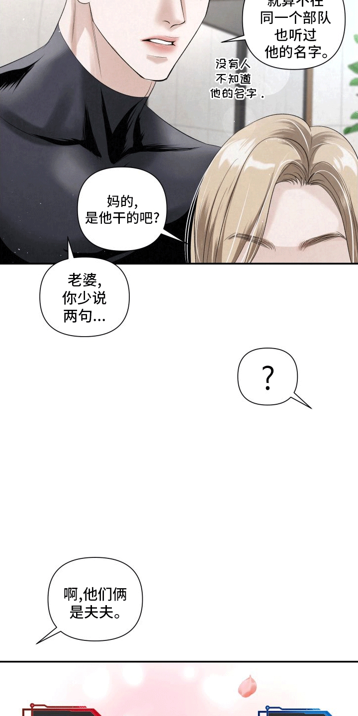 血液指南 - 第19话 - 第29张图