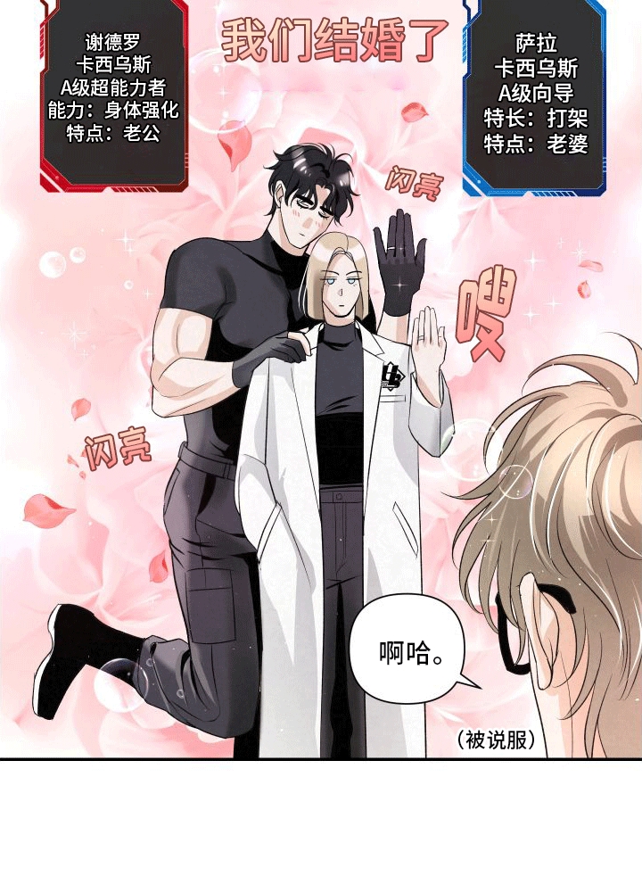 血液指南 - 第19话 - 第30张图