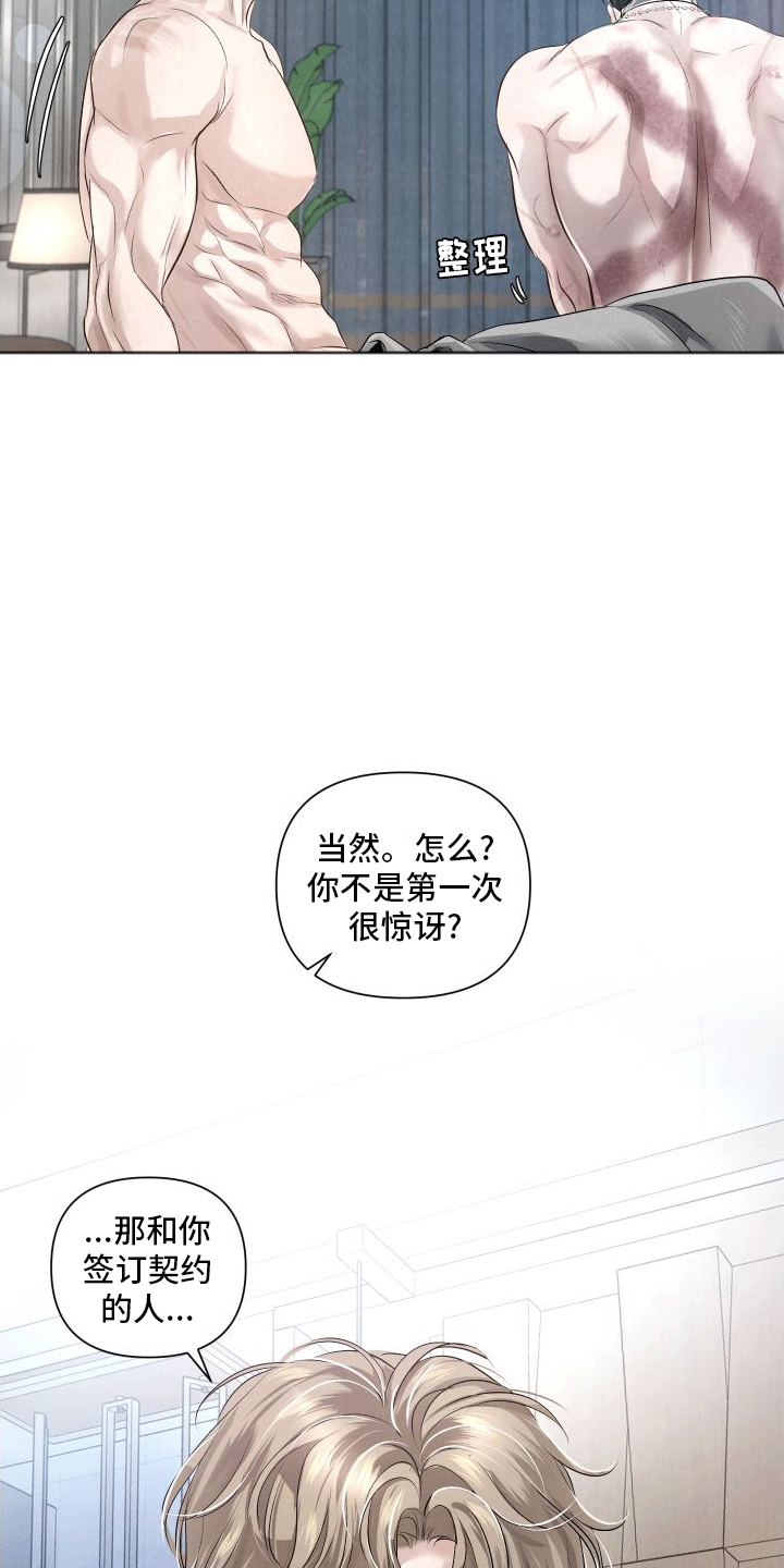 血液指南 - 第19话 - 第3张图