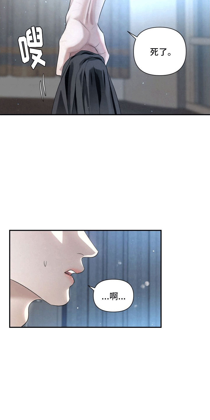 血液指南 - 第19话 - 第5张图