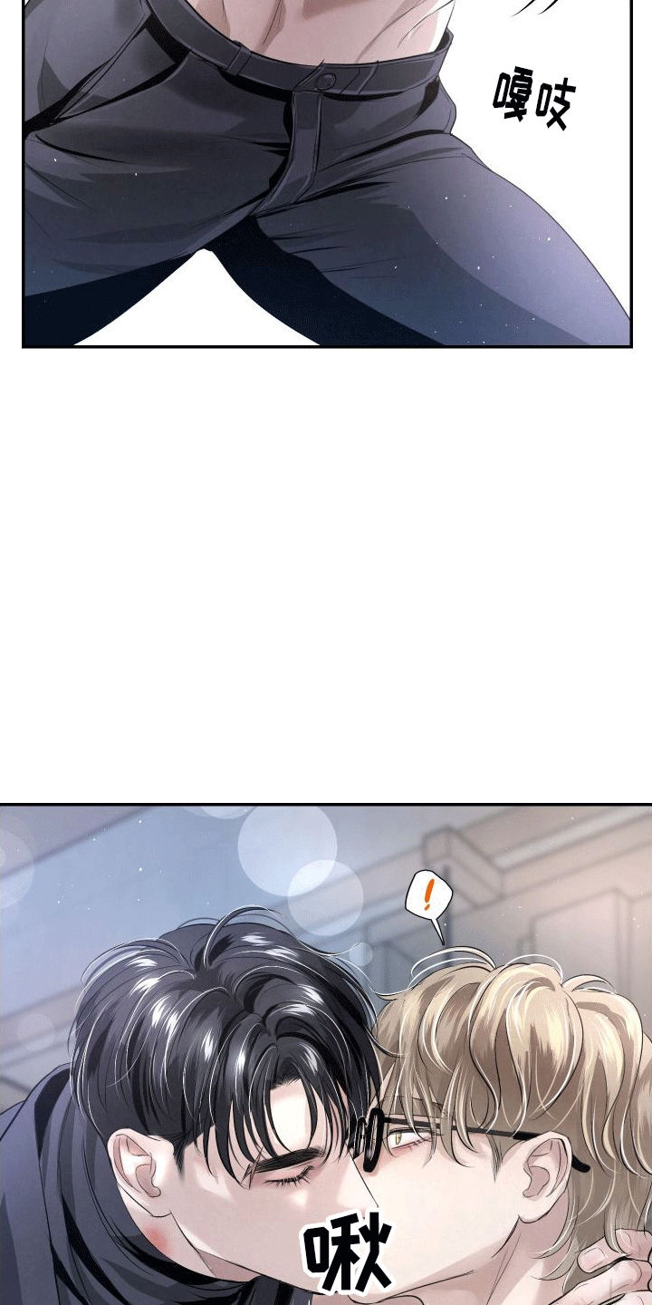 血液指南 - 第19话 - 第9张图