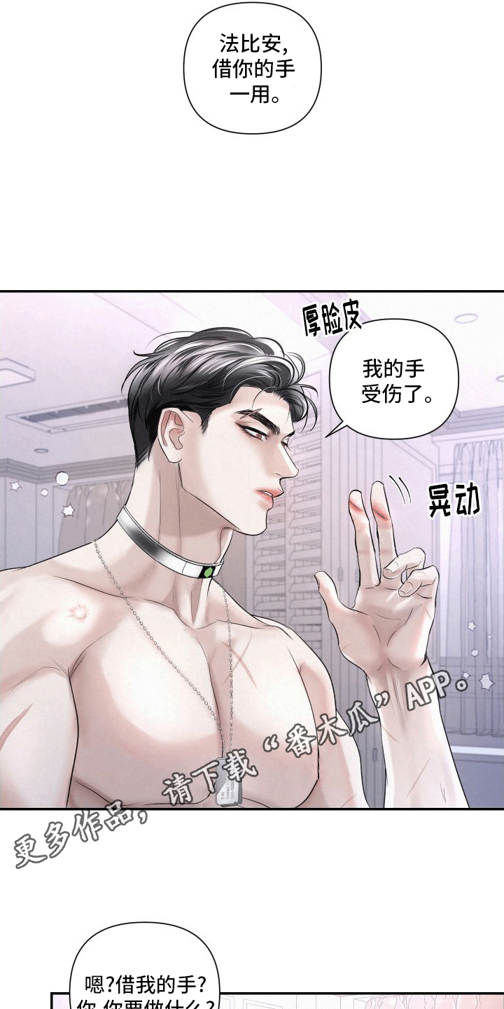 血液指南 - 第15话 - 第10张图