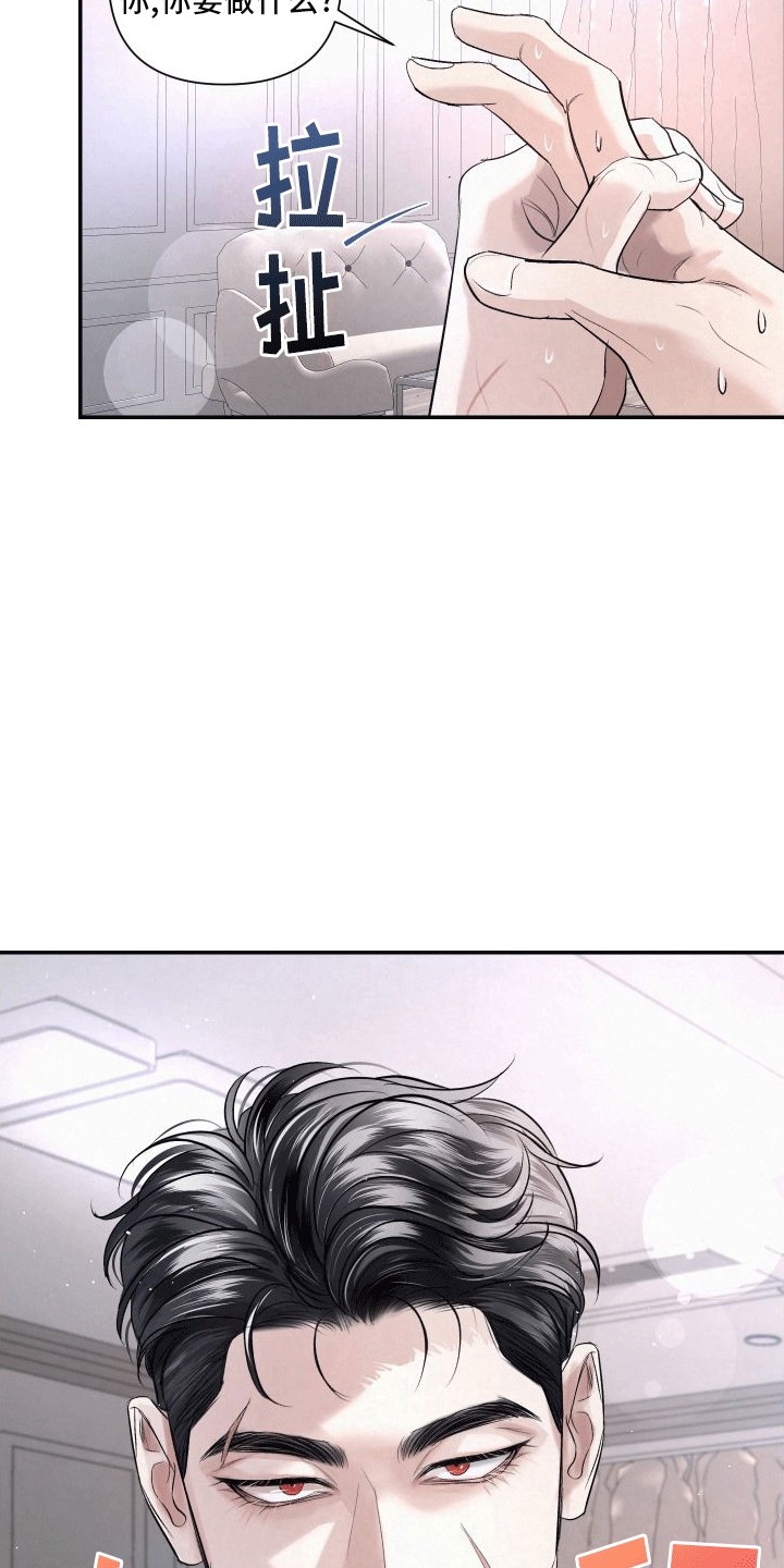 血液指南 - 第15话 - 第11张图