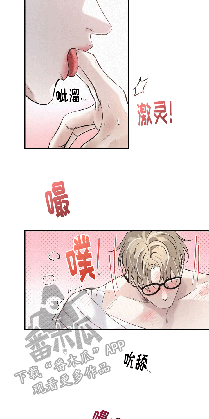 血液指南 - 第15话 - 第13张图