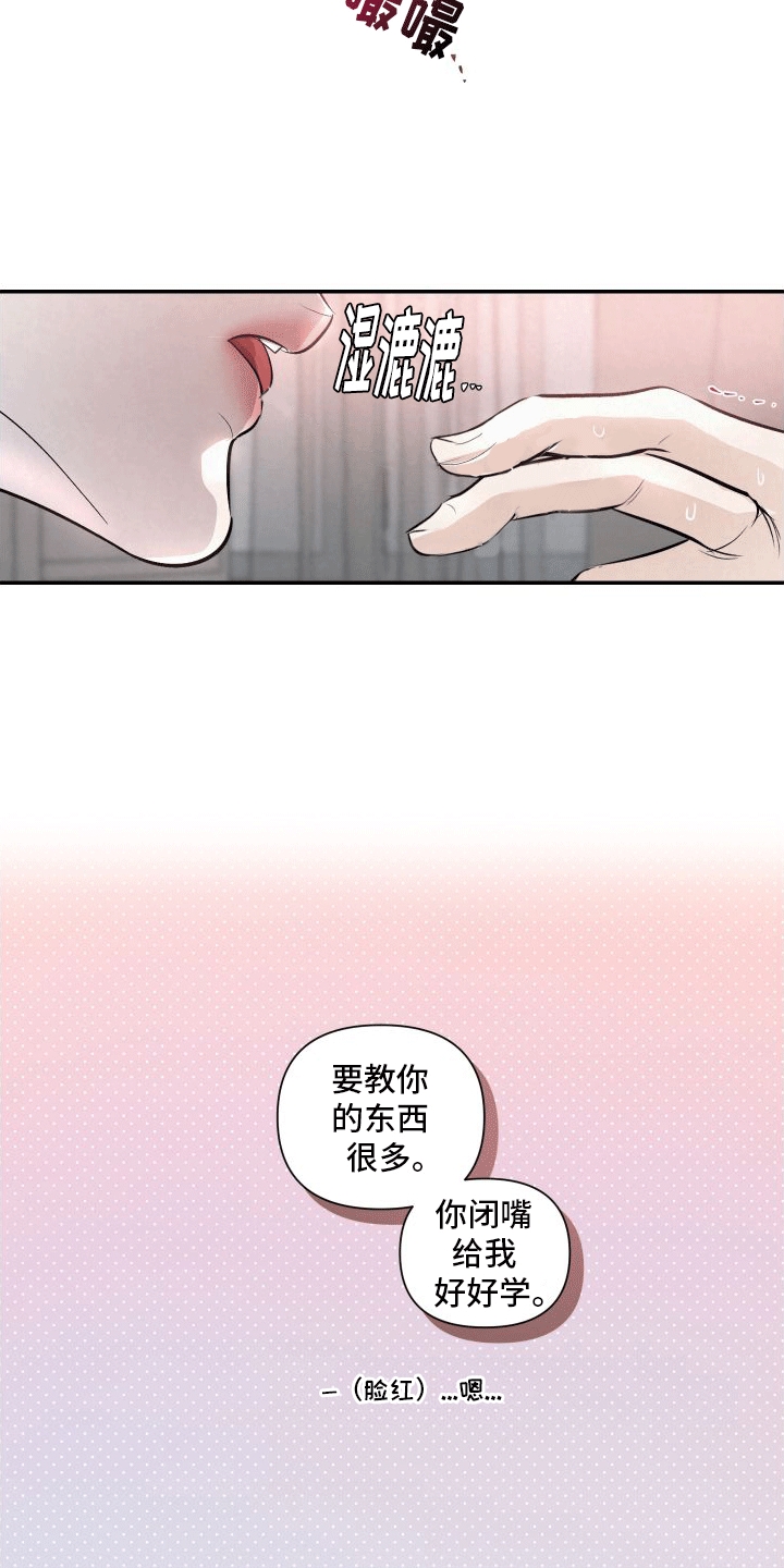 血液指南 - 第15话 - 第14张图