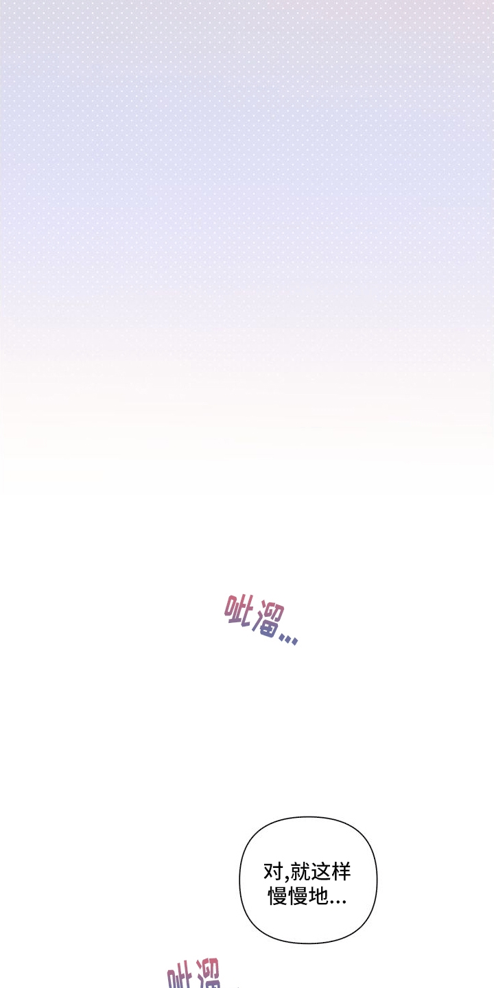 血液指南 - 第15话 - 第15张图