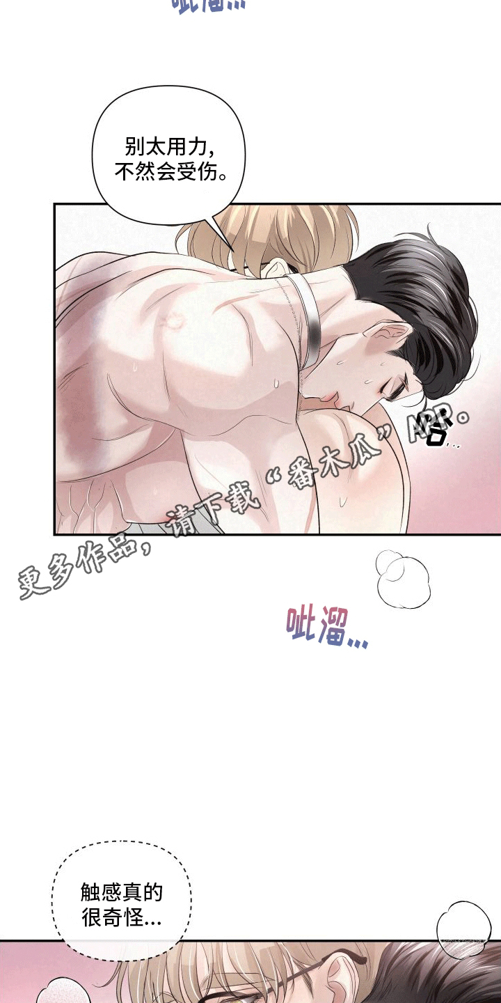 血液指南 - 第15话 - 第16张图