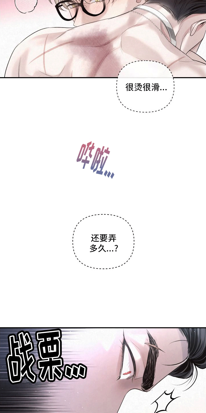 血液指南 - 第15话 - 第17张图