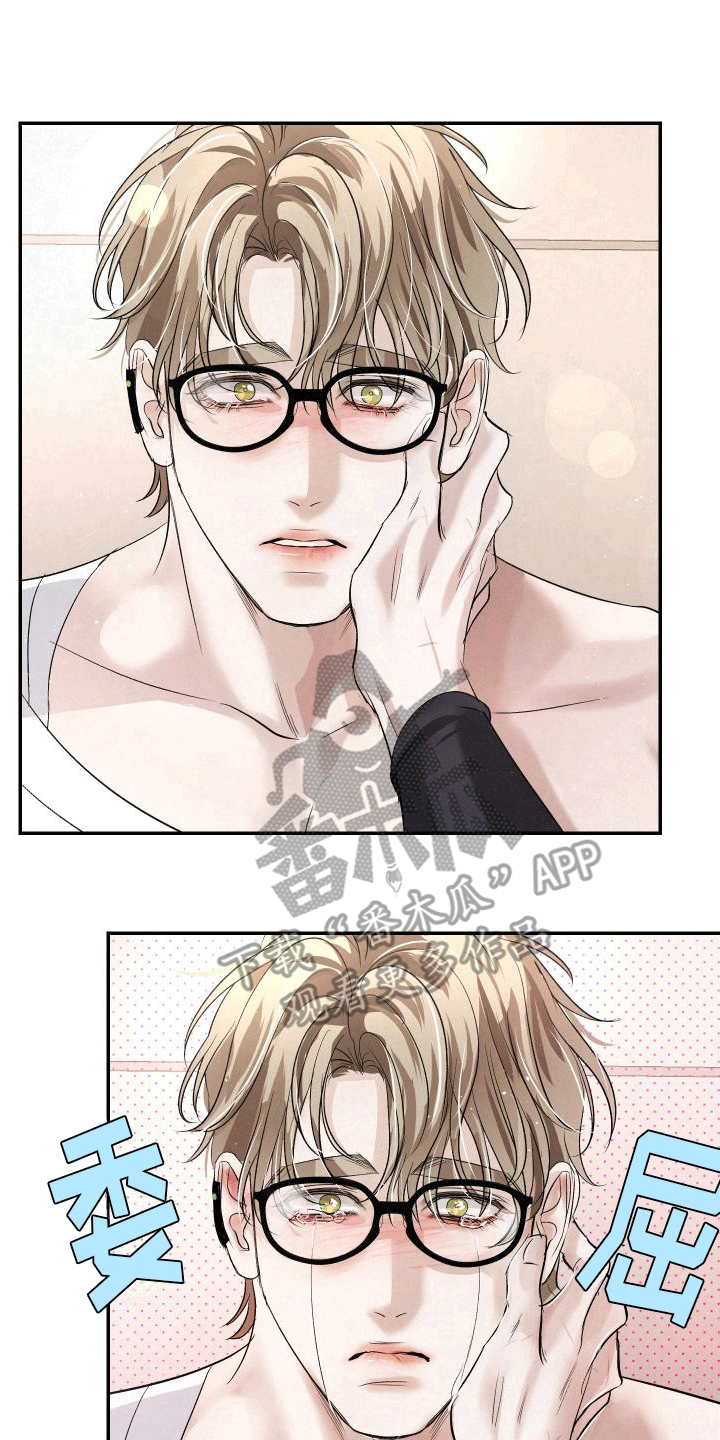 血液指南 - 第15话 - 第1张图