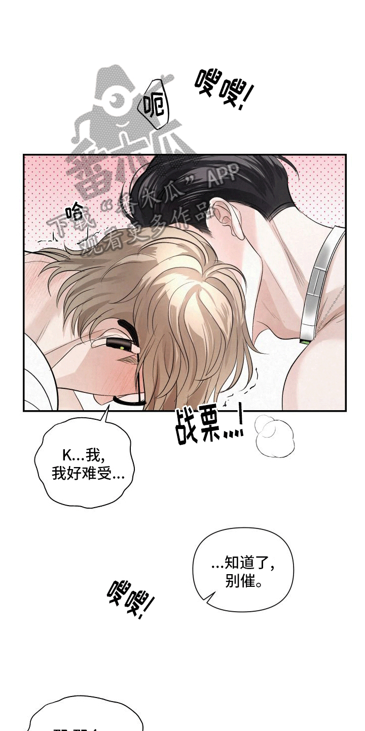 血液指南 - 第15话 - 第22张图