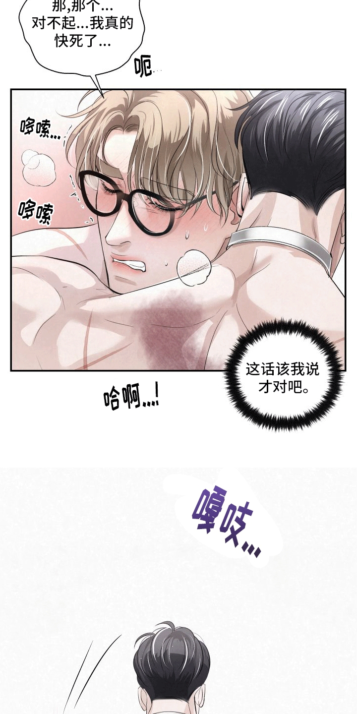 血液指南 - 第15话 - 第23张图