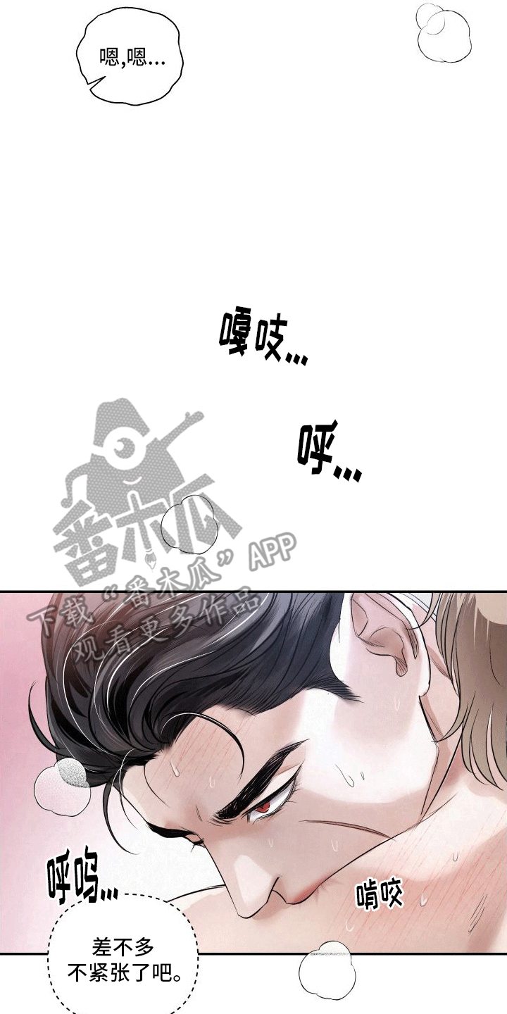 血液指南 - 第15话 - 第25张图