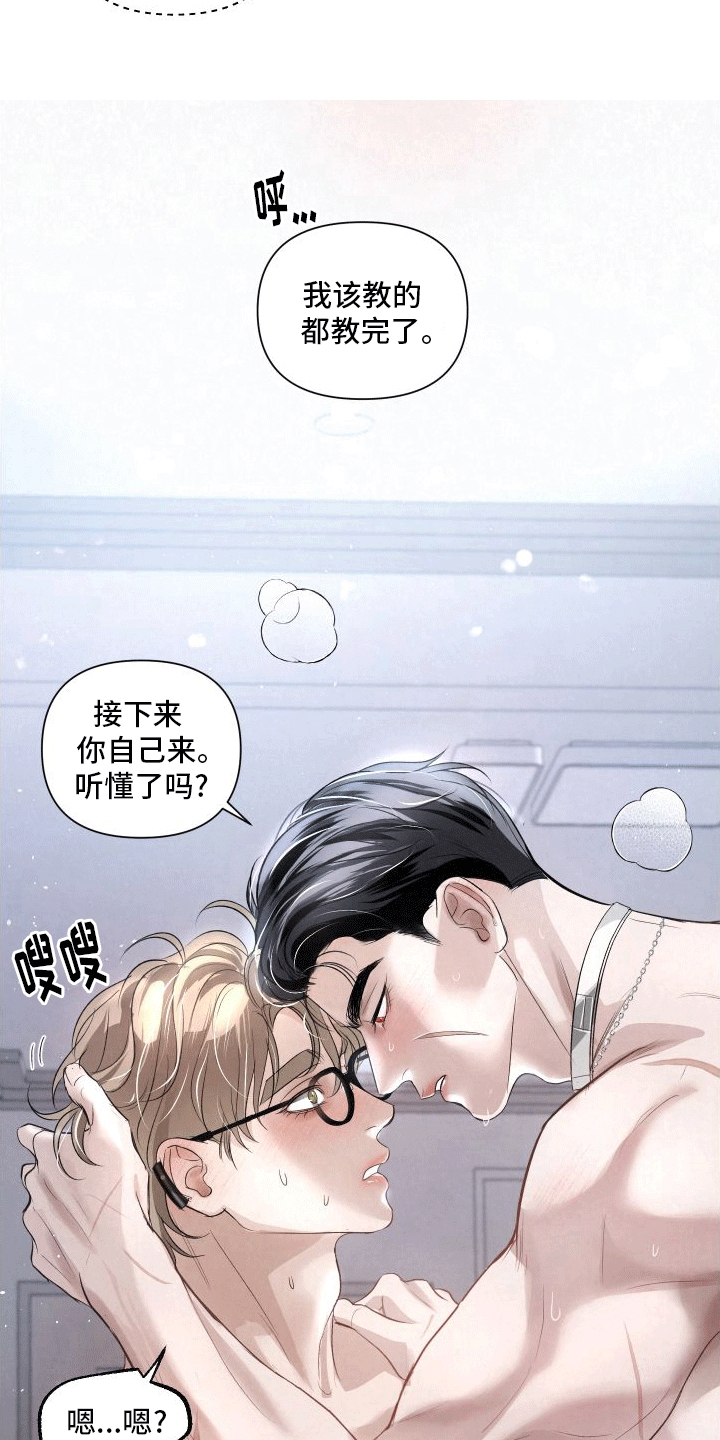 血液指南 - 第15话 - 第26张图