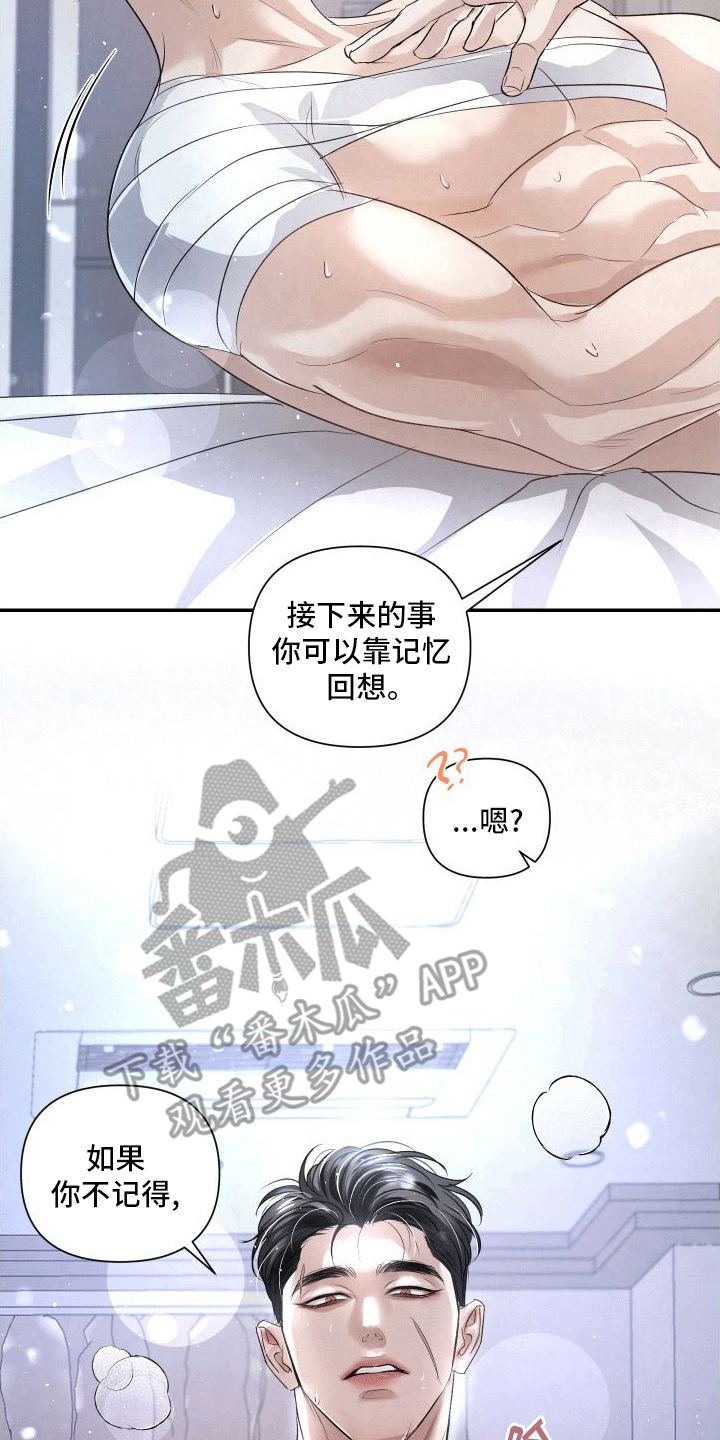 血液指南 - 第15话 - 第28张图