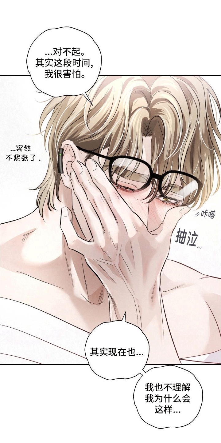 血液指南 - 第15话 - 第3张图