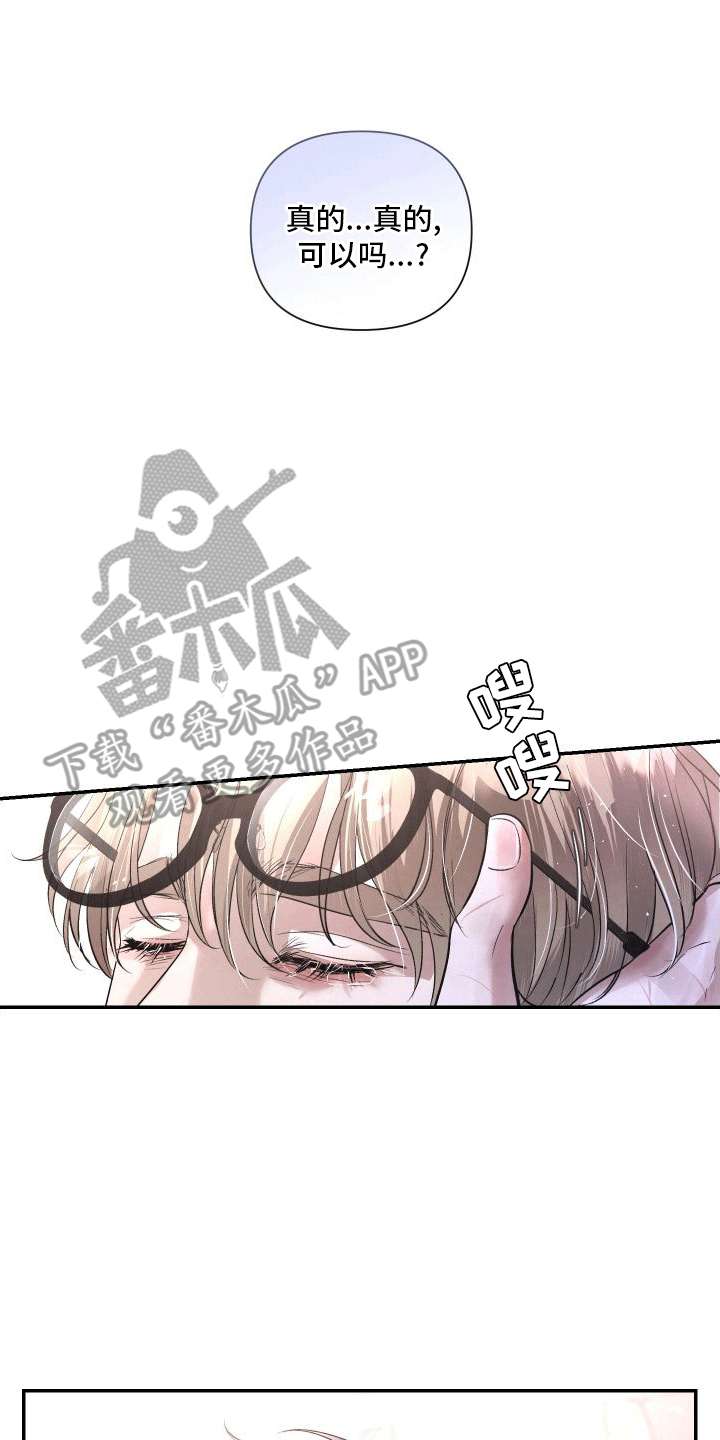 血液指南 - 第15话 - 第4张图