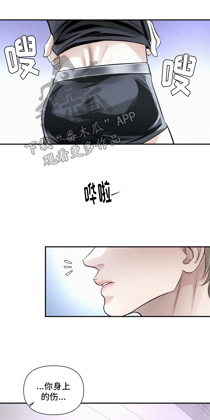 血液指南 - 第15话 - 第7张图