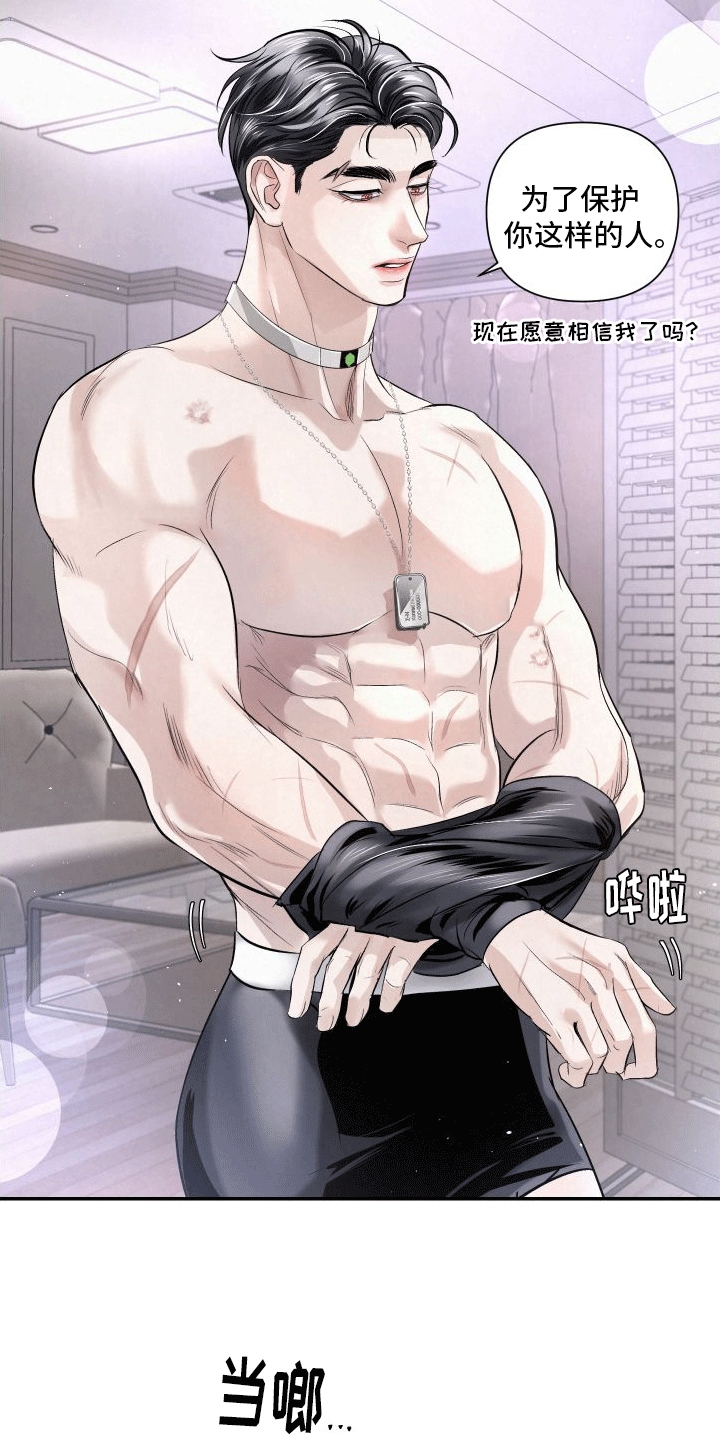 血液指南 - 第15话 - 第8张图