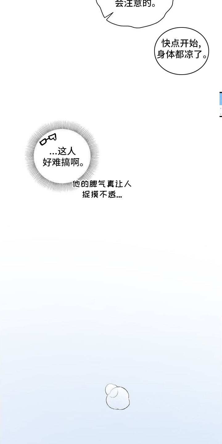 血液指南 - 第16话 - 第12张图