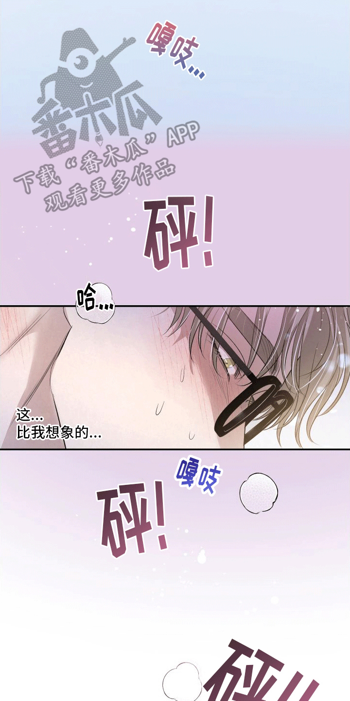 血液指南 - 第16话 - 第13张图