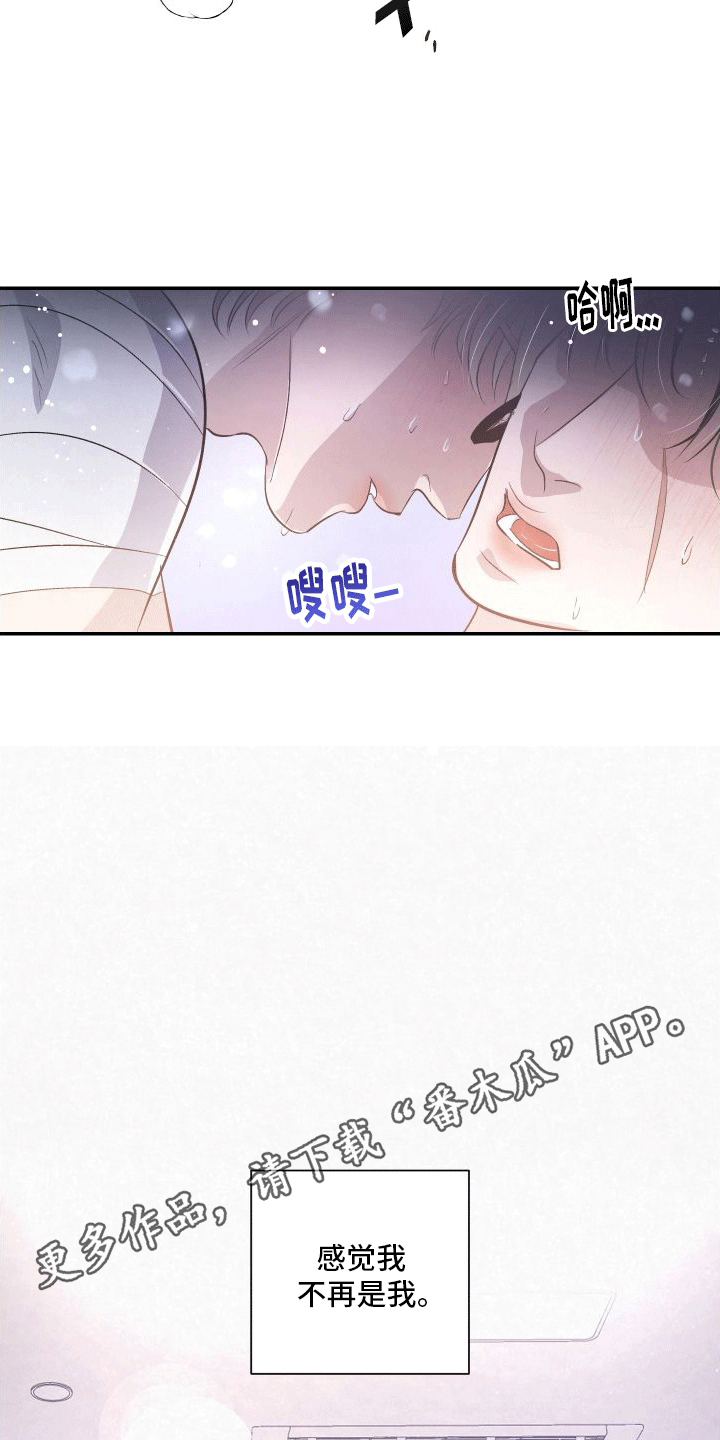 血液指南 - 第16话 - 第16张图