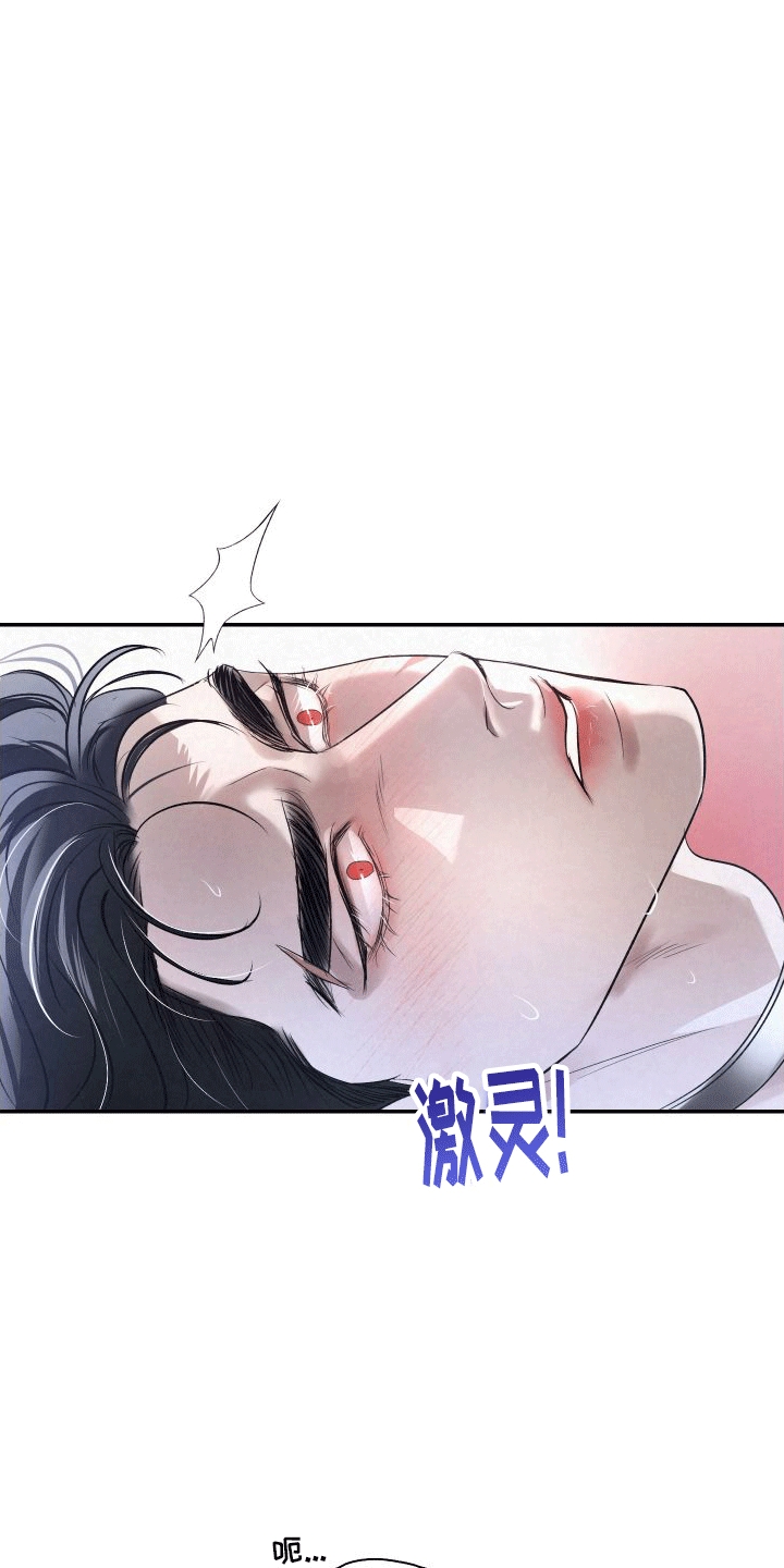 血液指南 - 第16话 - 第18张图