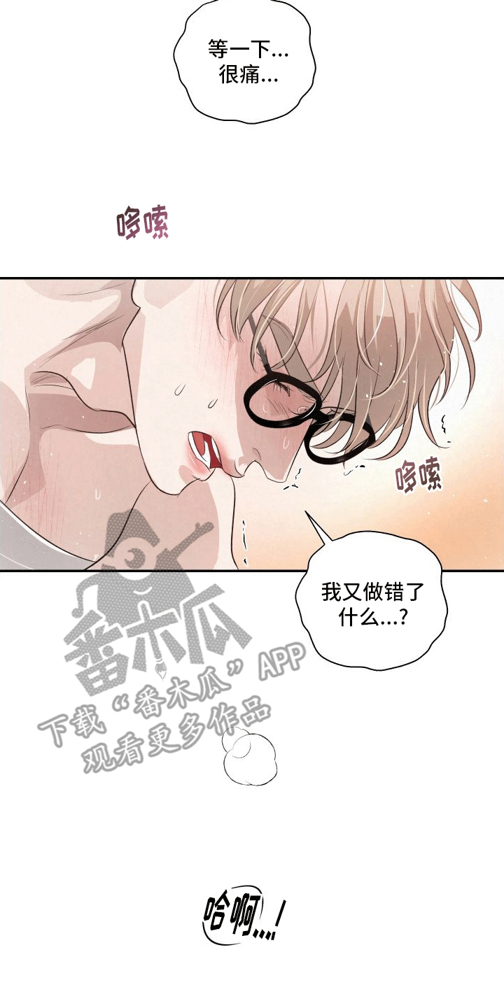 血液指南 - 第16话 - 第19张图