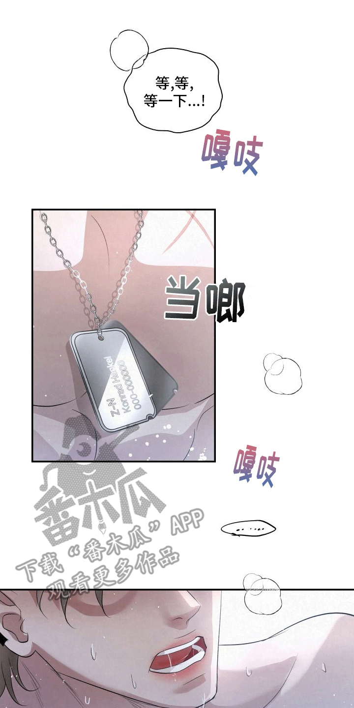 血液指南 - 第16话 - 第1张图