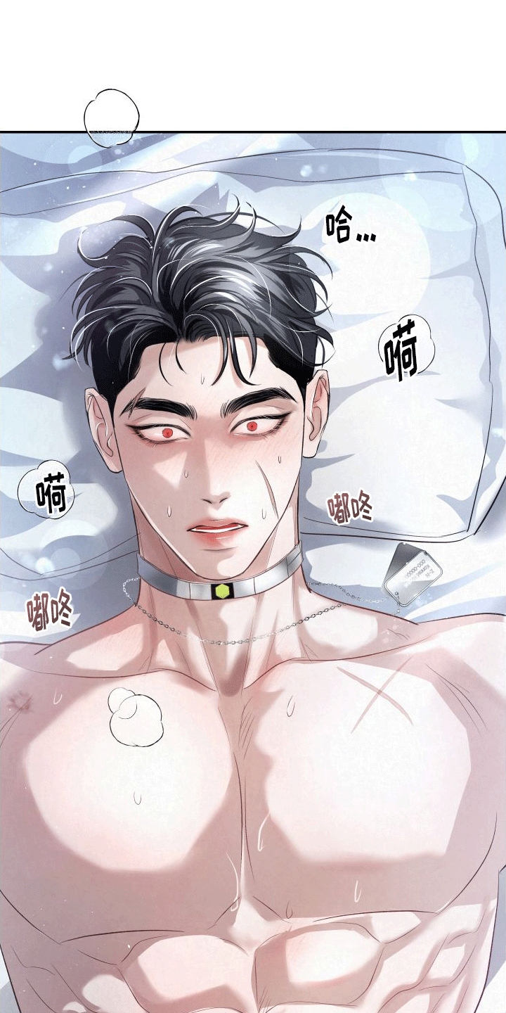 血液指南 - 第16话 - 第20张图