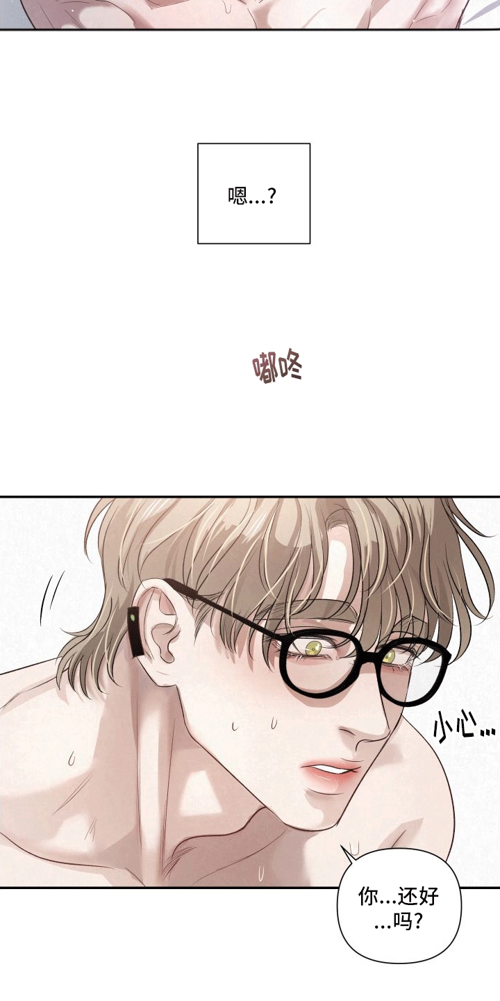 血液指南 - 第16话 - 第21张图