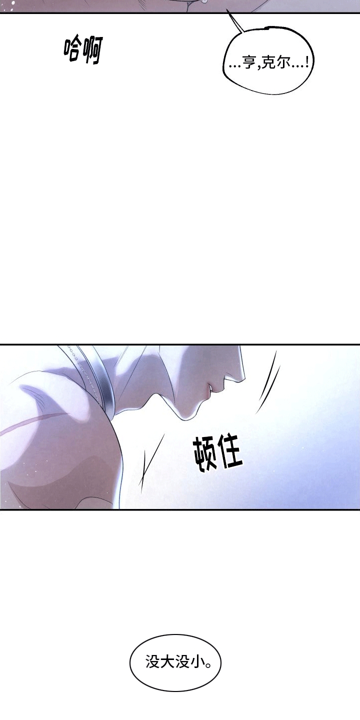 血液指南 - 第16话 - 第2张图