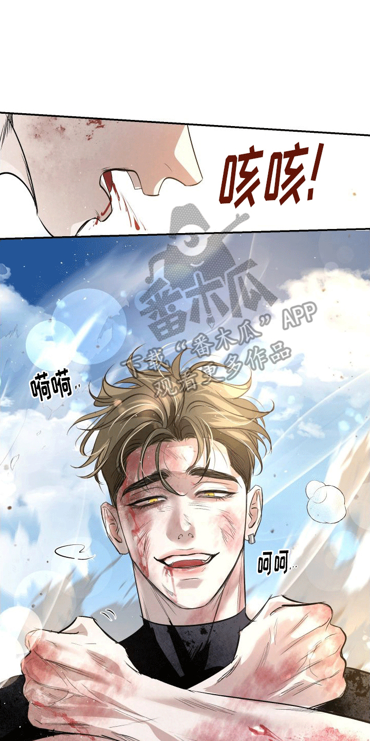 血液指南 - 第13话 - 第13张图