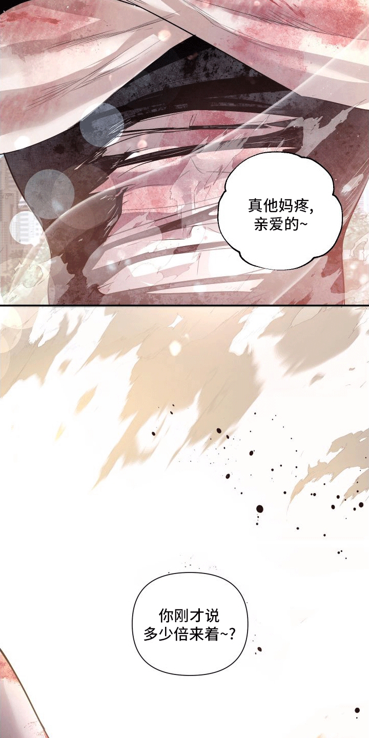 血液指南 - 第13话 - 第14张图